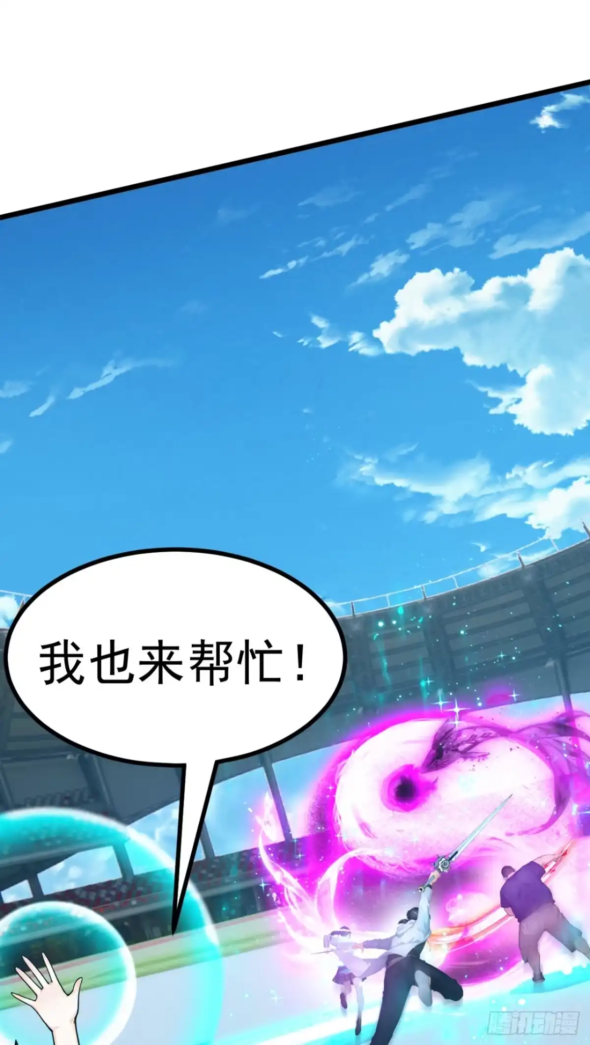 第112话三只……傀儡？！-太古十凶：别人御兽我御兽娘-iCiyuan动漫（第8张）