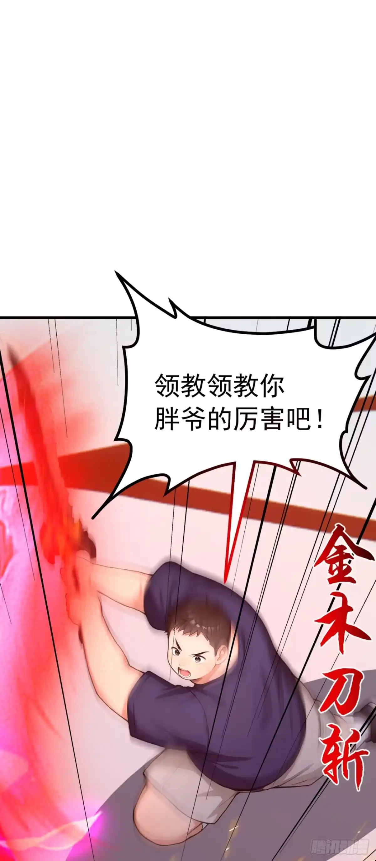 第112话三只……傀儡？！-太古十凶：别人御兽我御兽娘-iCiyuan动漫（第3张）