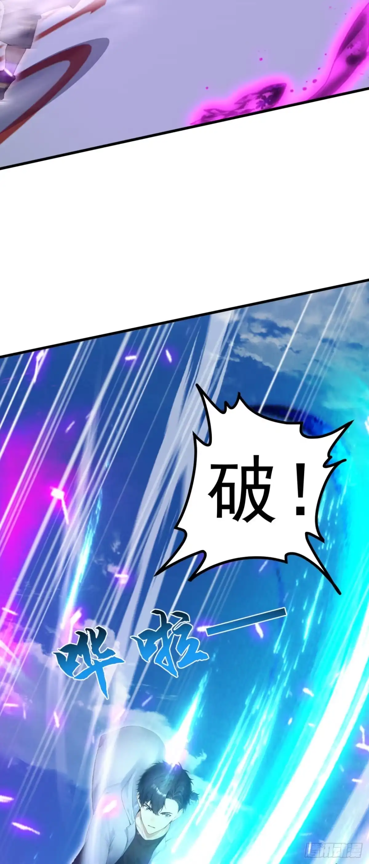 第112话三只……傀儡？！-太古十凶：别人御兽我御兽娘-iCiyuan动漫（第15张）