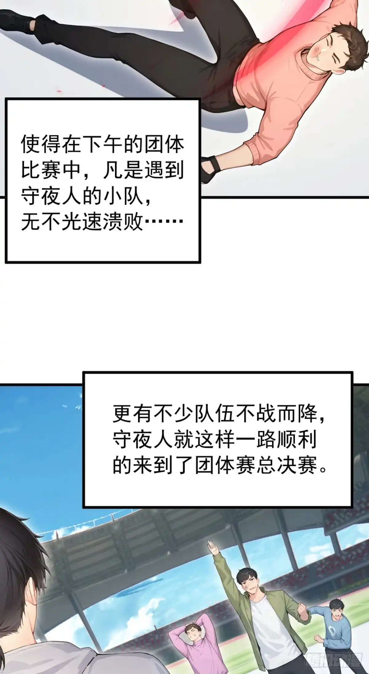 第113话无名之辈？！-太古十凶：别人御兽我御兽娘-iCiyuan动漫（第6张）