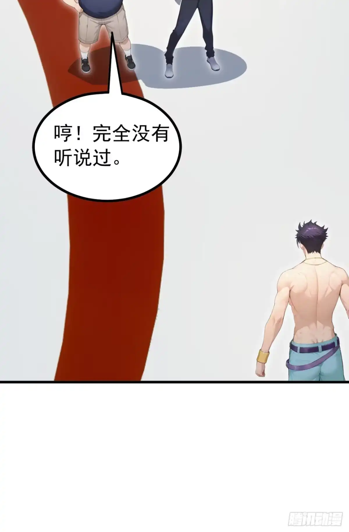 第113话无名之辈？！-太古十凶：别人御兽我御兽娘-iCiyuan动漫（第19张）