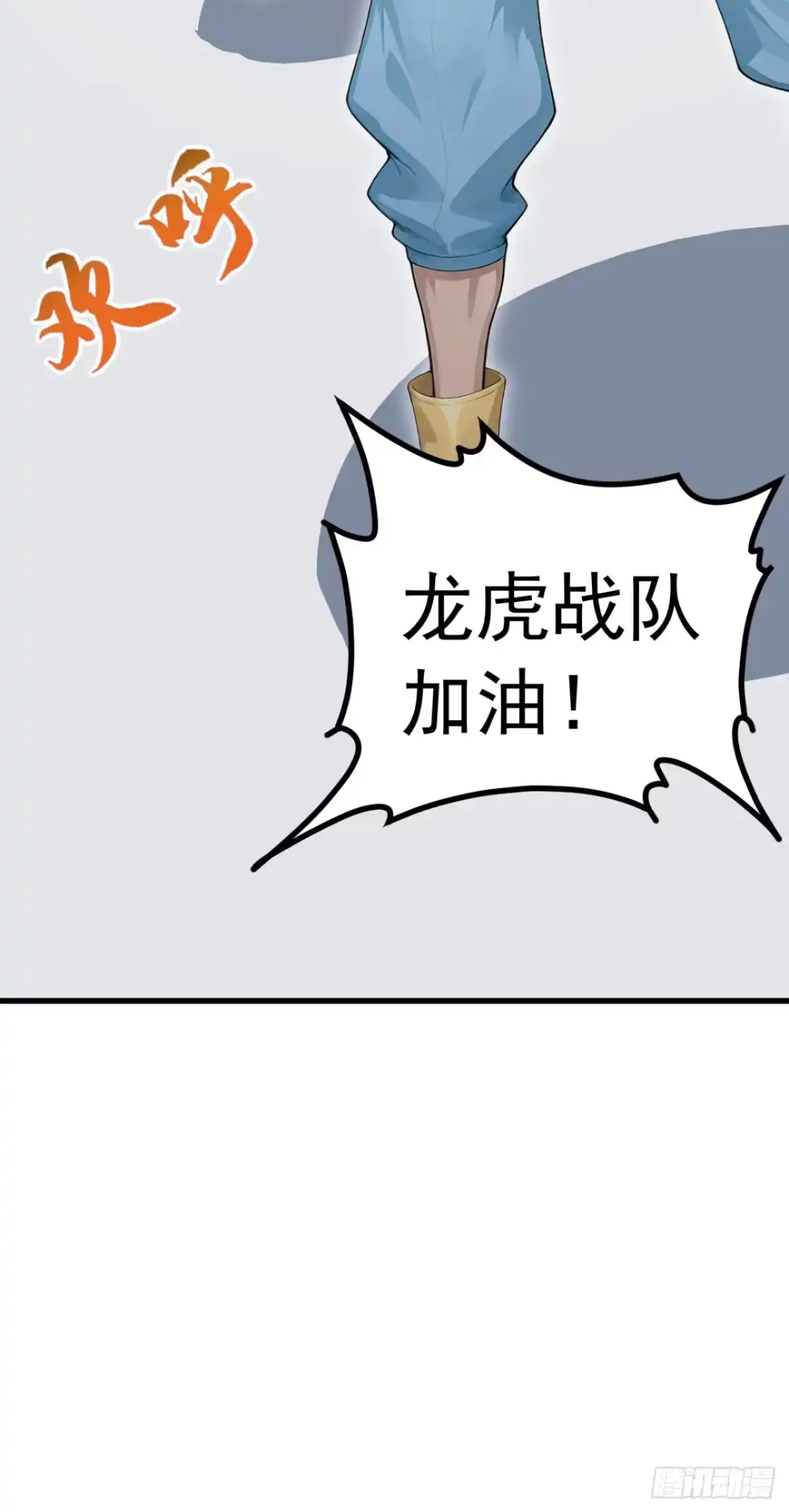 第113话无名之辈？！-太古十凶：别人御兽我御兽娘-iCiyuan动漫（第12张）