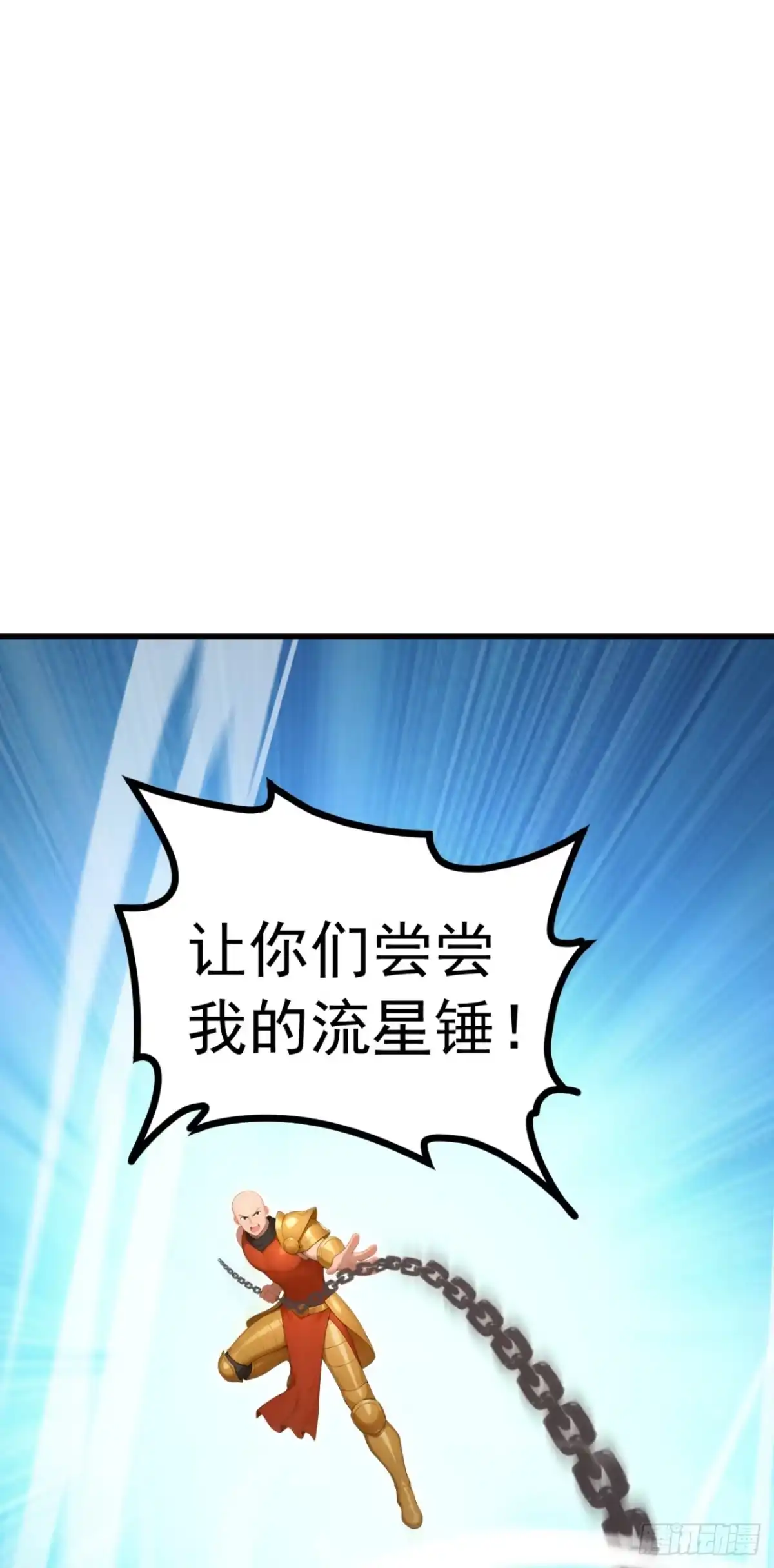 第113话无名之辈？！-太古十凶：别人御兽我御兽娘-iCiyuan动漫（第21张）