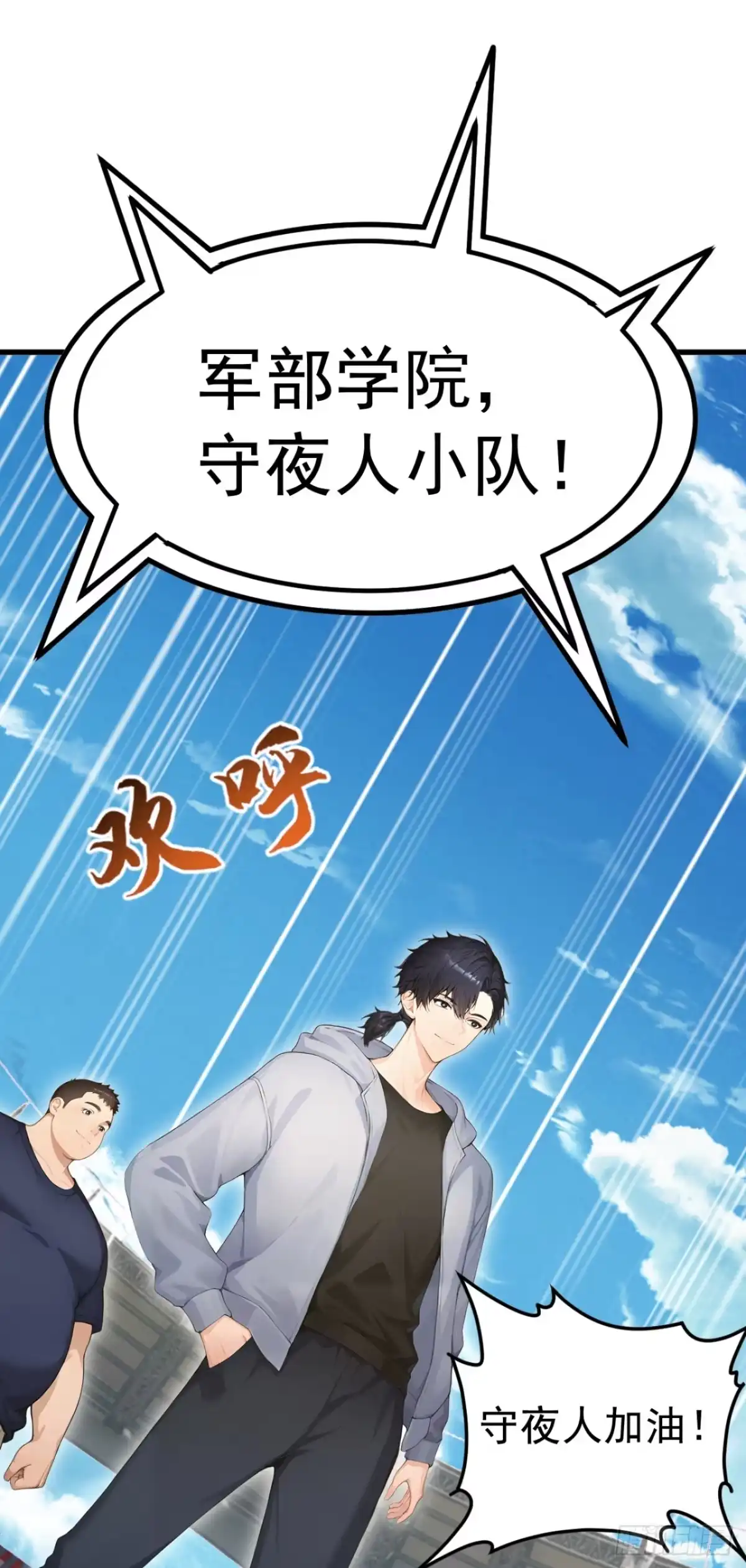 第113话无名之辈？！-太古十凶：别人御兽我御兽娘-iCiyuan动漫（第9张）