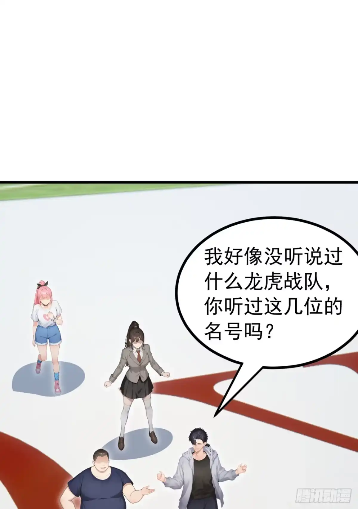 第113话无名之辈？！-太古十凶：别人御兽我御兽娘-iCiyuan动漫（第18张）