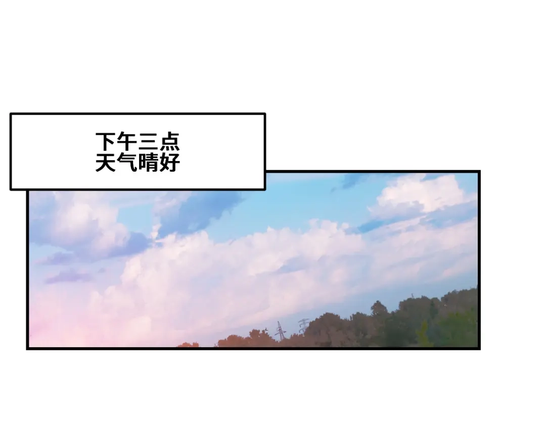 第1话我是你老婆-她们说我是未来之王-凯特动漫（绘制）+新意（编剧）（第4张）