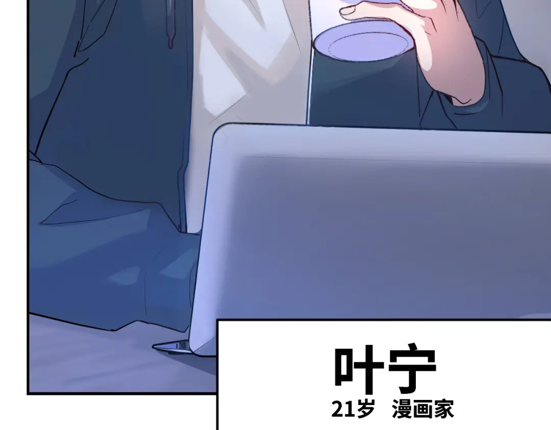 第1话我是你老婆-她们说我是未来之王-凯特动漫（绘制）+新意（编剧）（第9张）