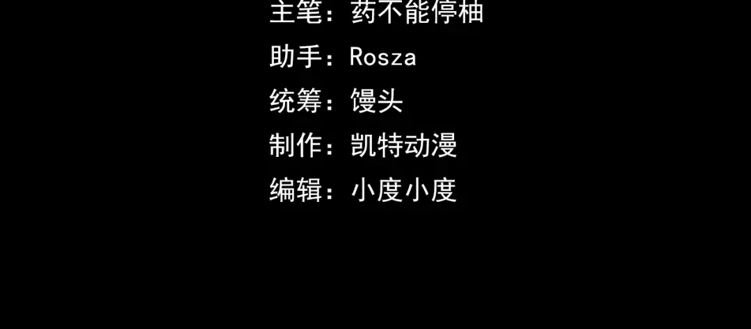 第1话我是你老婆-她们说我是未来之王-凯特动漫（绘制）+新意（编剧）（第3张）