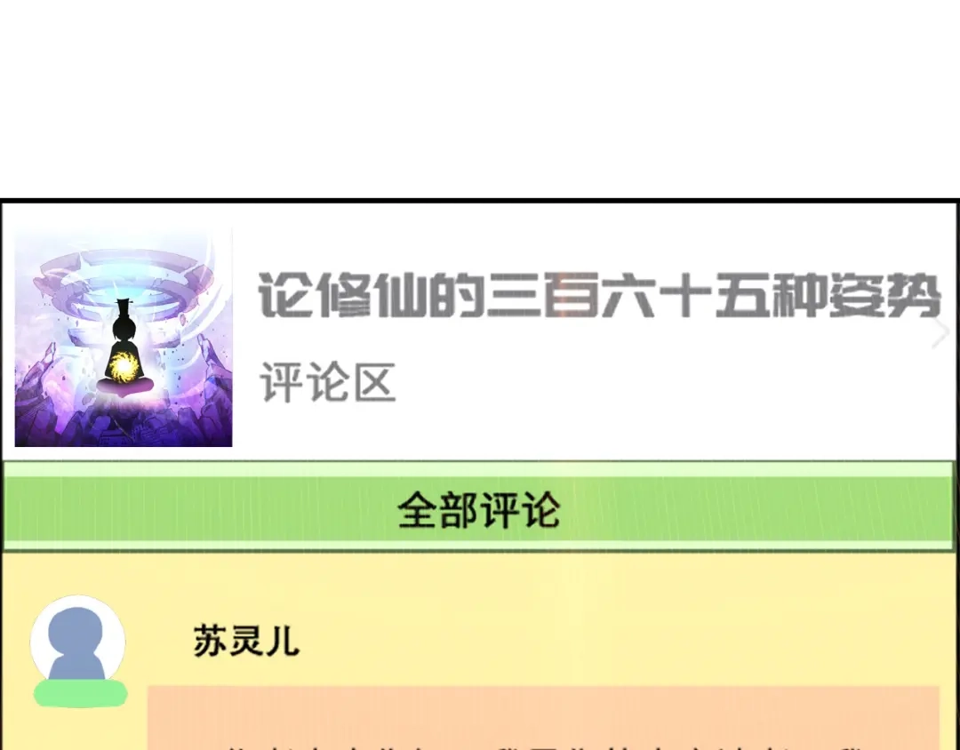 第1话我是你老婆-她们说我是未来之王-凯特动漫（绘制）+新意（编剧）（第11张）
