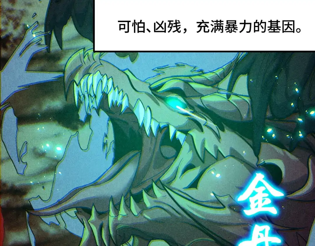 第10话金丹期的修士？！-她们说我是未来之王-凯特动漫（绘制）+新意（编剧）（第9张）