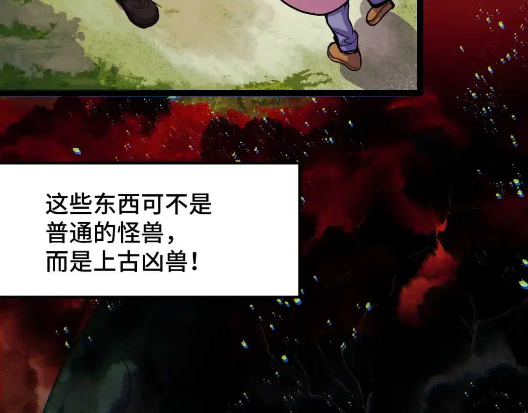 第10话金丹期的修士？！-她们说我是未来之王-凯特动漫（绘制）+新意（编剧）（第6张）