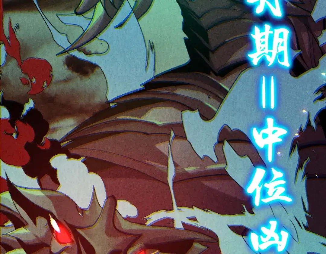 第10话金丹期的修士？！-她们说我是未来之王-凯特动漫（绘制）+新意（编剧）（第10张）