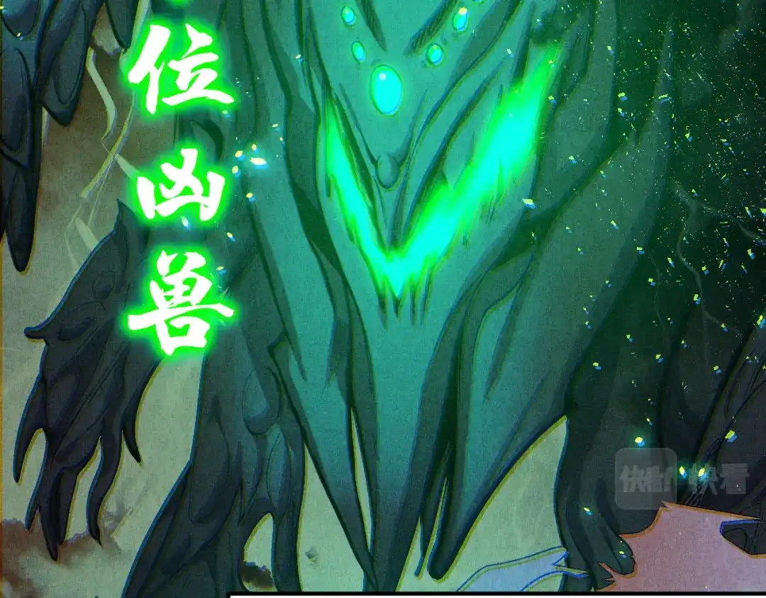 第10话金丹期的修士？！-她们说我是未来之王-凯特动漫（绘制）+新意（编剧）（第8张）