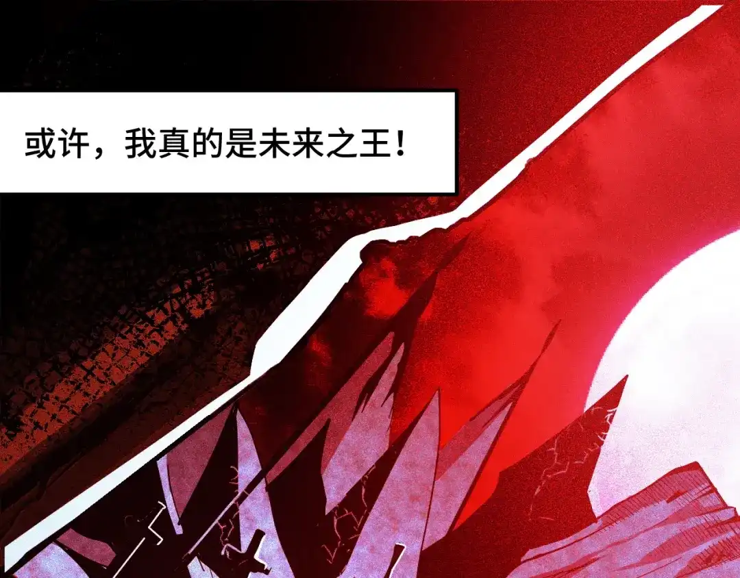 第11话平平无奇的炼丹师-她们说我是未来之王-凯特动漫（绘制）+新意（编剧）（第4张）