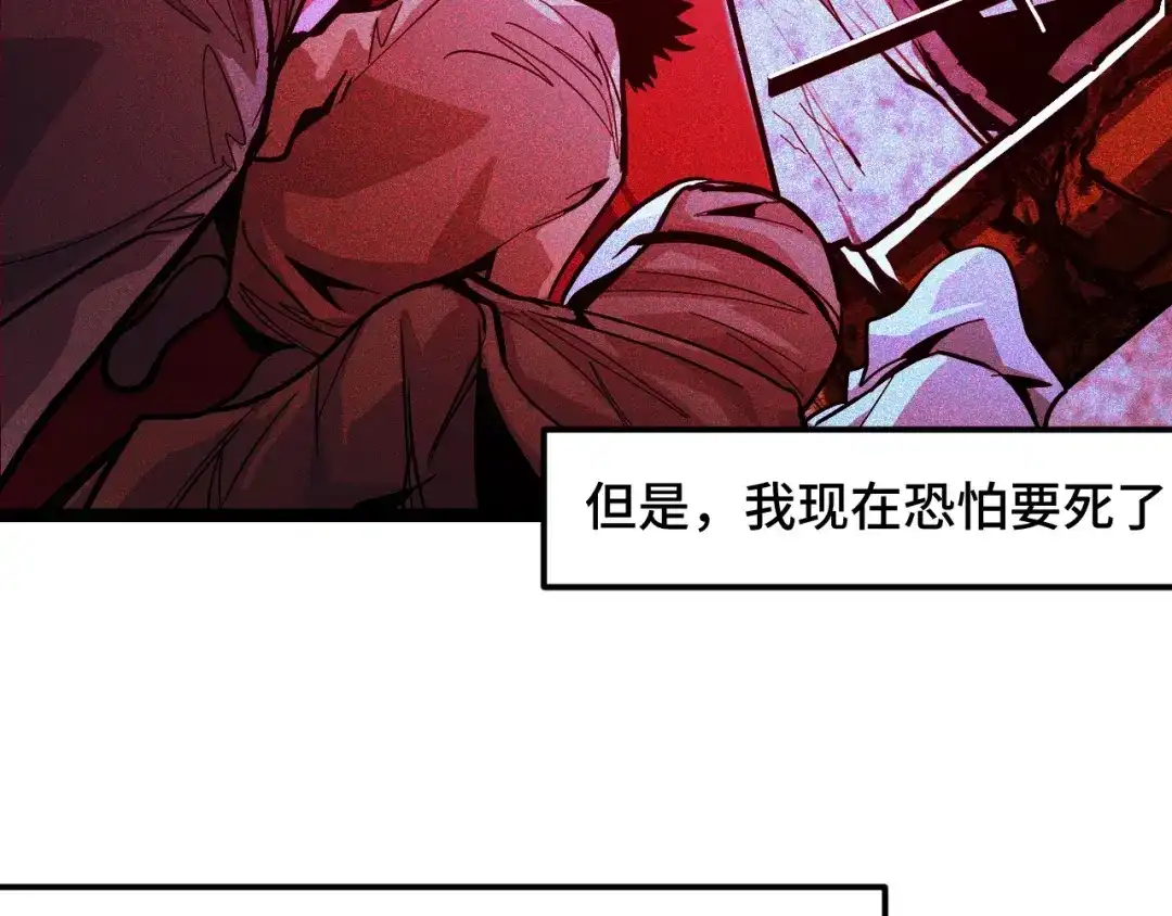 第11话平平无奇的炼丹师-她们说我是未来之王-凯特动漫（绘制）+新意（编剧）（第6张）