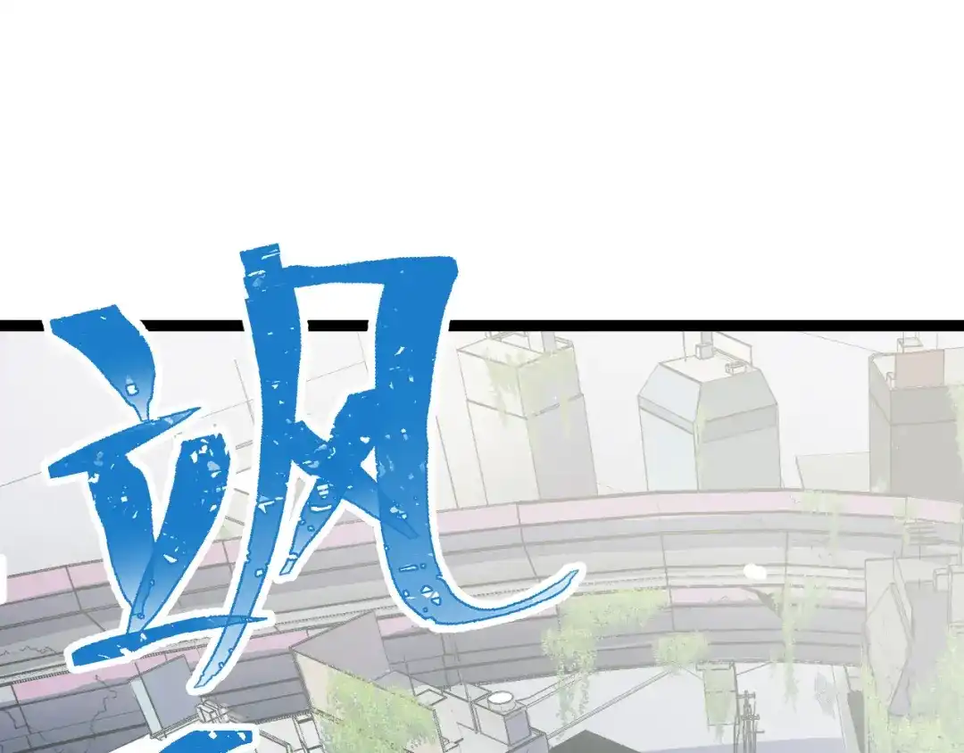 第13话你想要这把剑？-她们说我是未来之王-凯特动漫（绘制）+新意（编剧）（第4张）