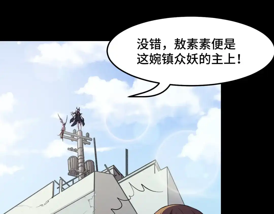 第15话做个交易吧-她们说我是未来之王-凯特动漫（绘制）+新意（编剧）（第12张）