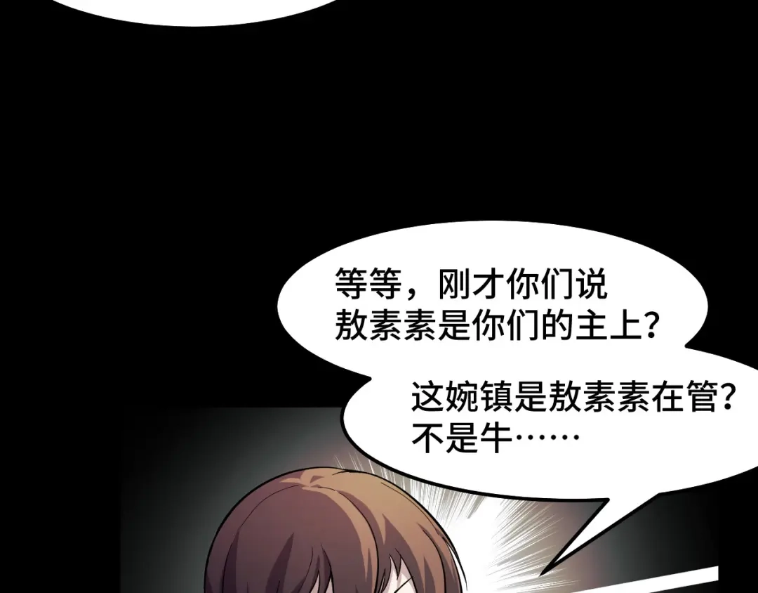 第15话做个交易吧-她们说我是未来之王-凯特动漫（绘制）+新意（编剧）（第10张）