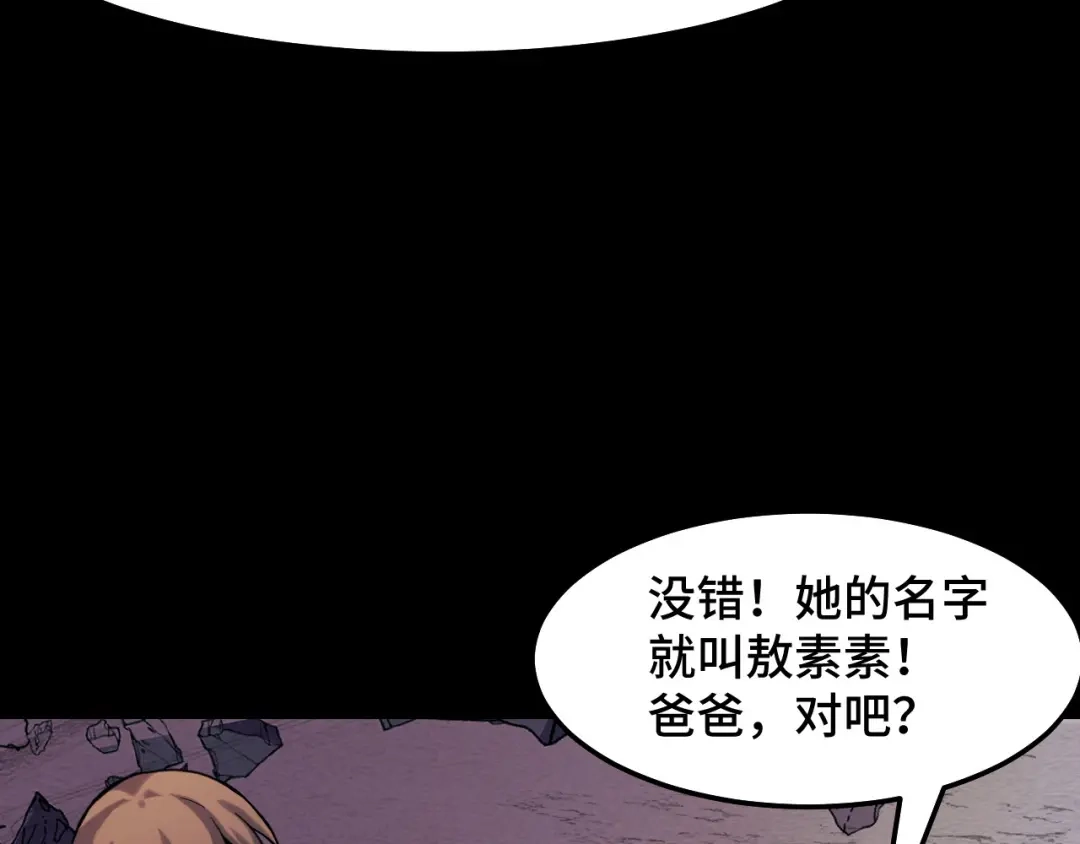 第15话做个交易吧-她们说我是未来之王-凯特动漫（绘制）+新意（编剧）（第8张）