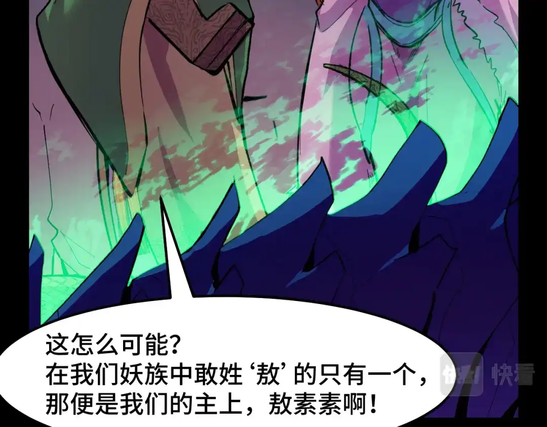 第15话做个交易吧-她们说我是未来之王-凯特动漫（绘制）+新意（编剧）（第7张）