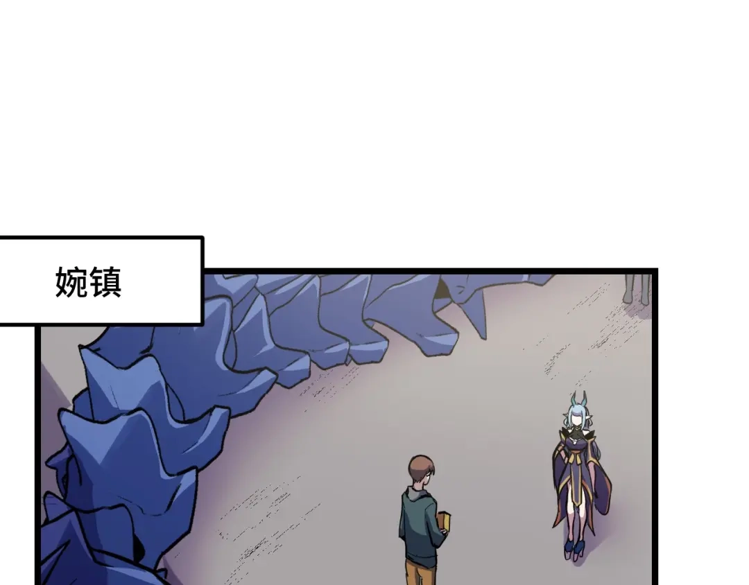 第16话我要她！-她们说我是未来之王-凯特动漫（绘制）+新意（编剧）（第12张）