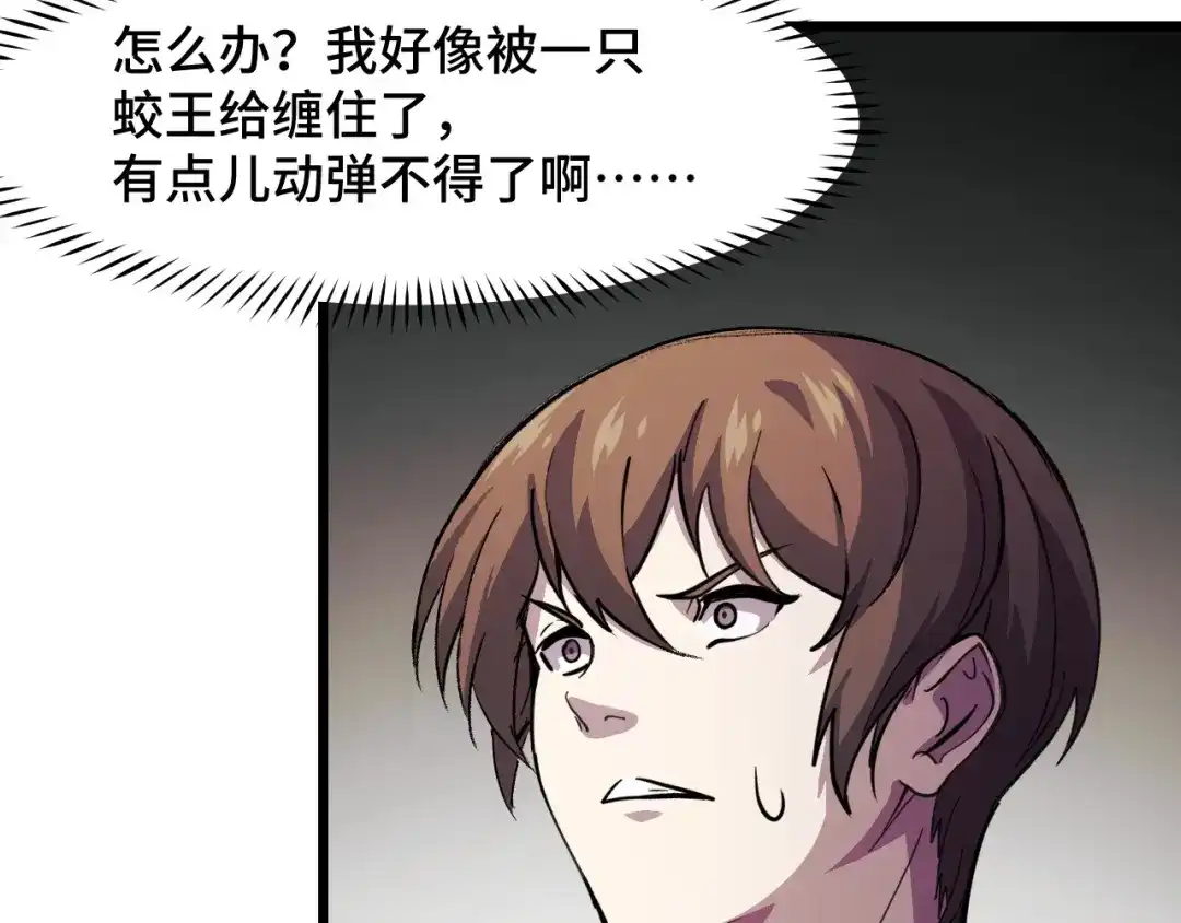 第16话我要她！-她们说我是未来之王-凯特动漫（绘制）+新意（编剧）（第16张）