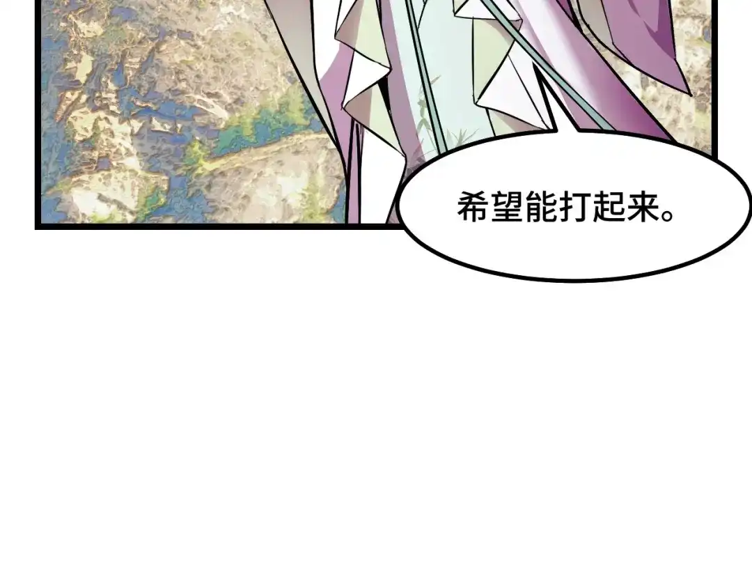 第16话我要她！-她们说我是未来之王-凯特动漫（绘制）+新意（编剧）（第11张）