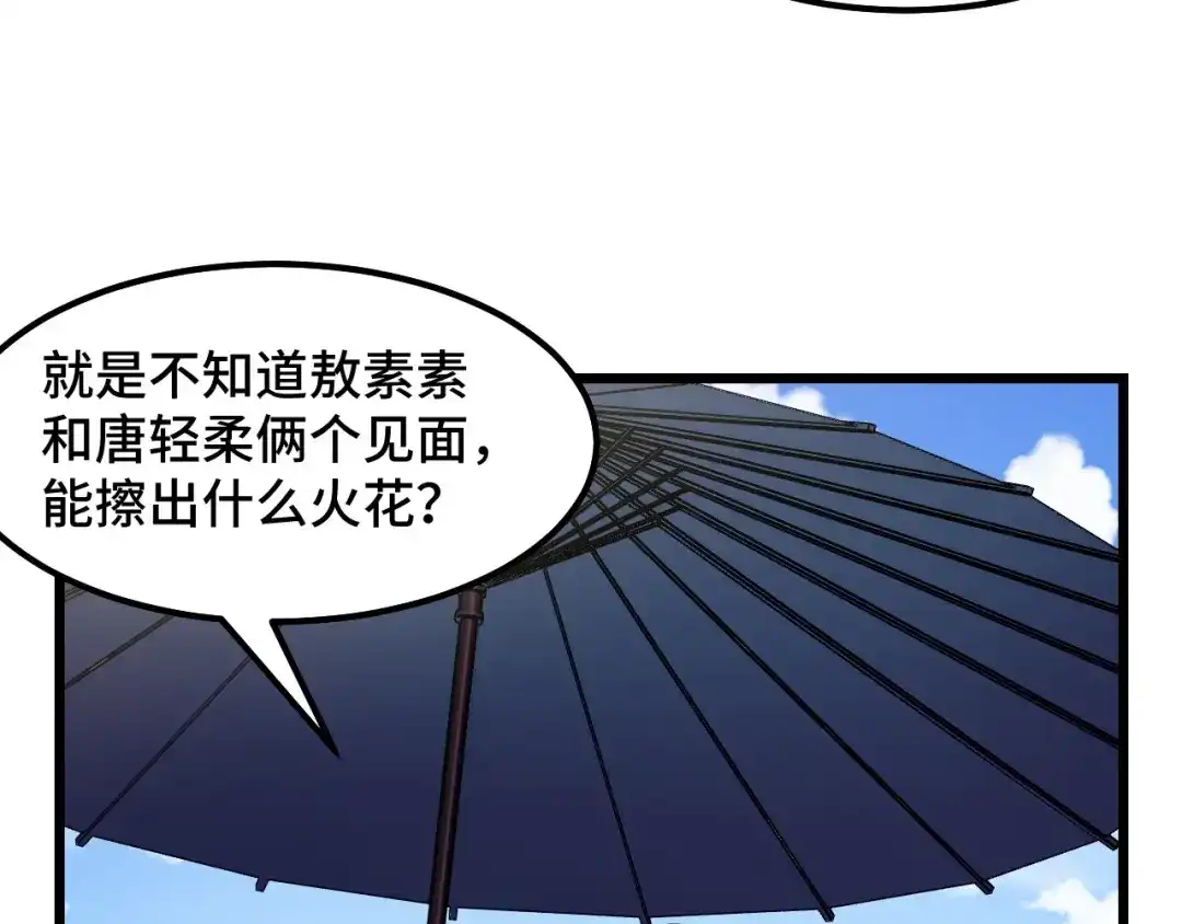 第16话我要她！-她们说我是未来之王-凯特动漫（绘制）+新意（编剧）（第9张）