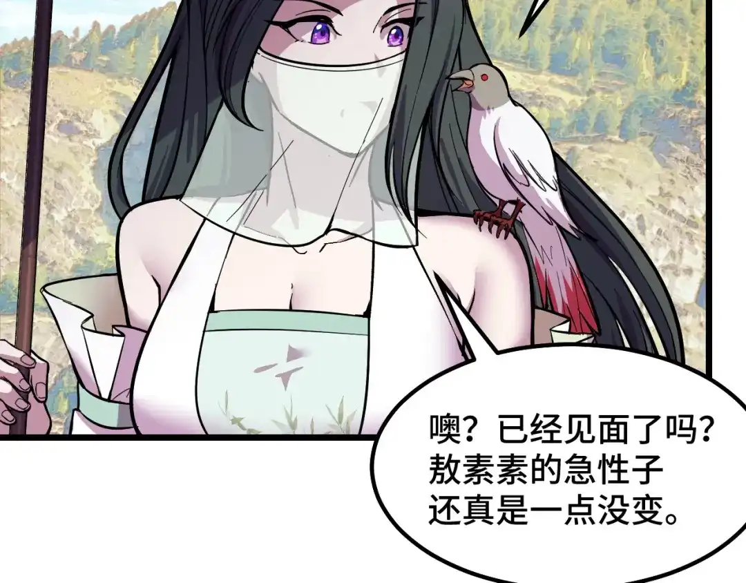 第16话我要她！-她们说我是未来之王-凯特动漫（绘制）+新意（编剧）（第8张）