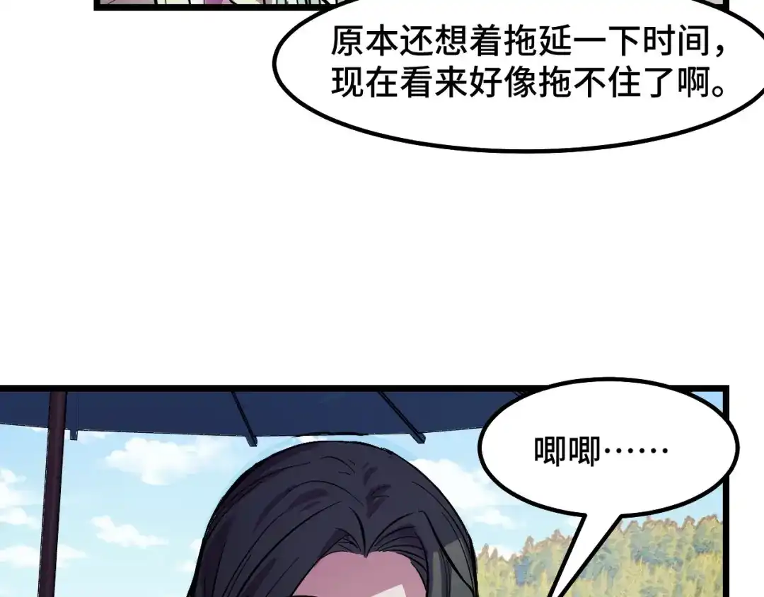 第16话我要她！-她们说我是未来之王-凯特动漫（绘制）+新意（编剧）（第7张）