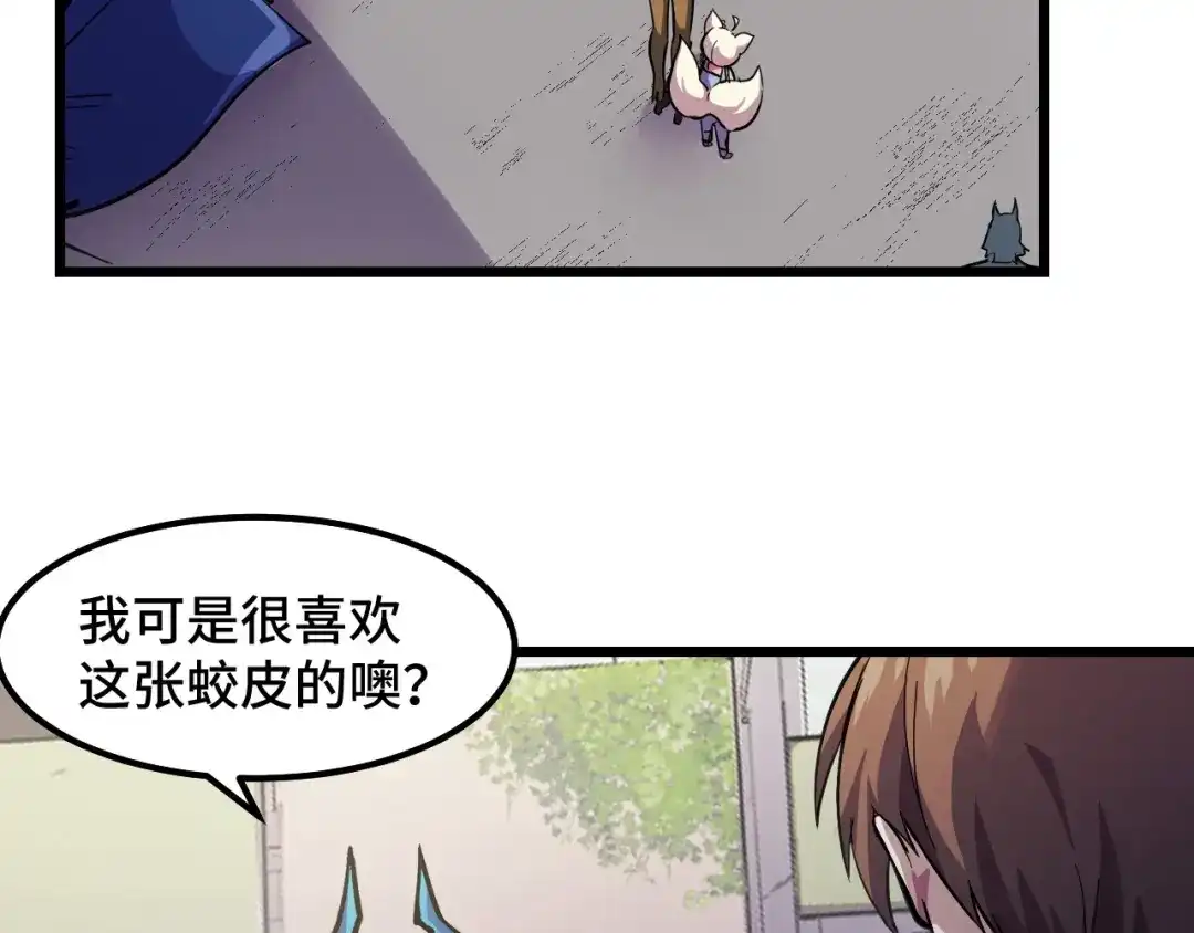 第16话我要她！-她们说我是未来之王-凯特动漫（绘制）+新意（编剧）（第13张）