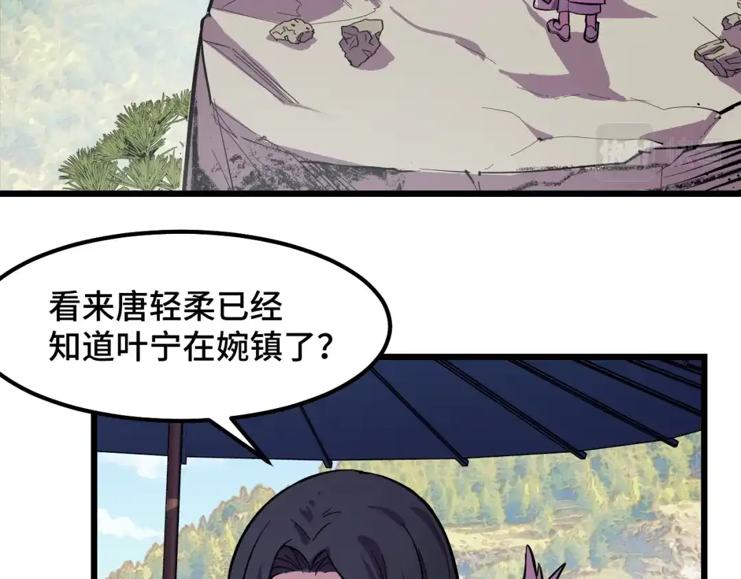 第16话我要她！-她们说我是未来之王-凯特动漫（绘制）+新意（编剧）（第5张）