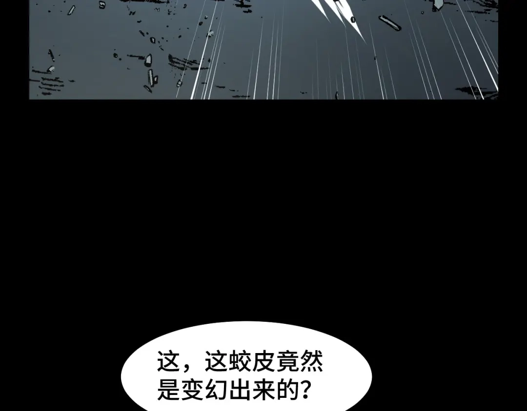 第17话实力高强的保镖-她们说我是未来之王-凯特动漫（绘制）+新意（编剧）（第19张）