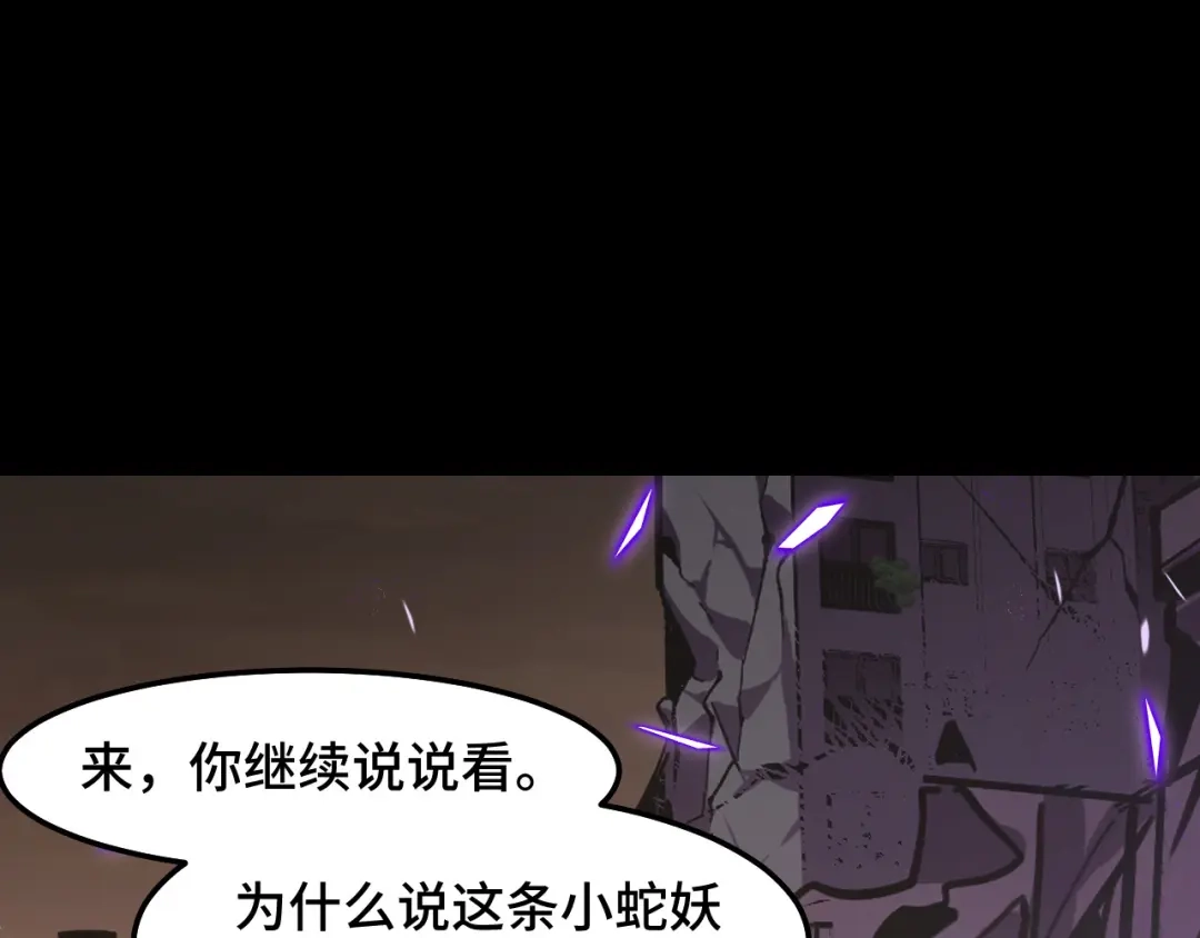 第17话实力高强的保镖-她们说我是未来之王-凯特动漫（绘制）+新意（编剧）（第4张）