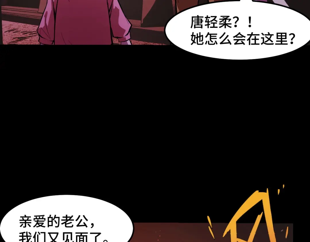 第19话初吻get-她们说我是未来之王-凯特动漫（绘制）+新意（编剧）（第6张）