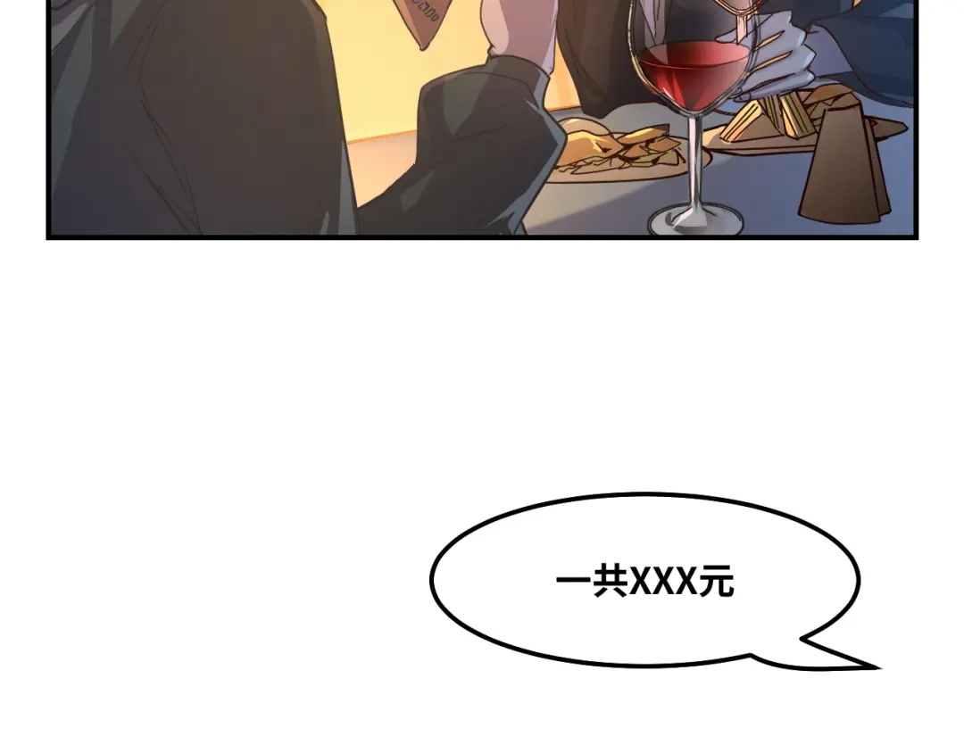 第2话午夜12点的访客-她们说我是未来之王-凯特动漫（绘制）+新意（编剧）（第11张）