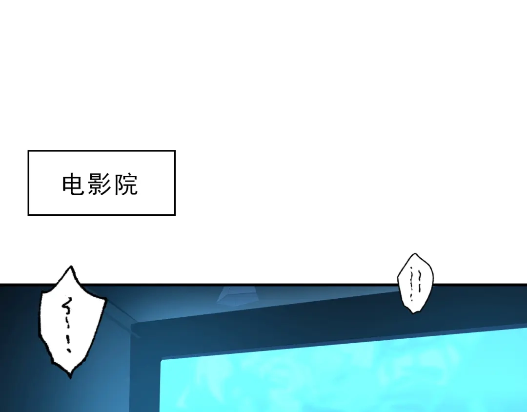 第2话午夜12点的访客-她们说我是未来之王-凯特动漫（绘制）+新意（编剧）（第4张）