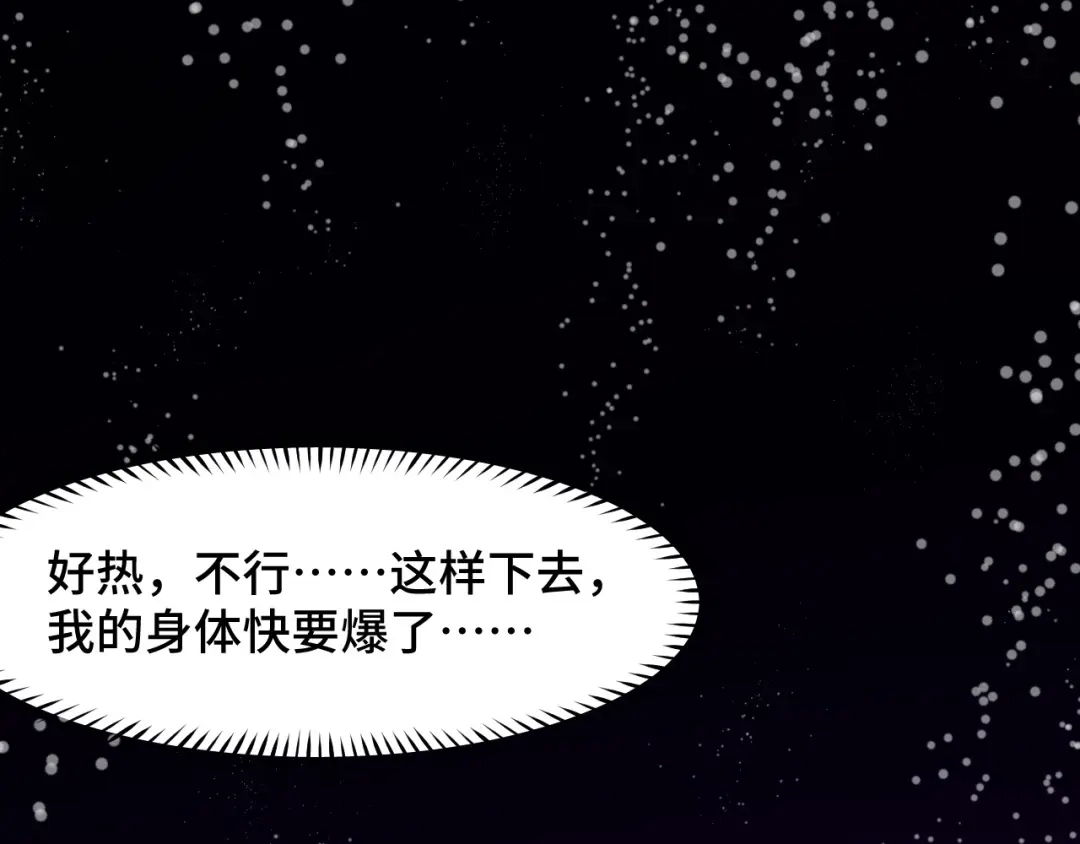 第20话我果然是个挂逼-她们说我是未来之王-凯特动漫（绘制）+新意（编剧）（第4张）