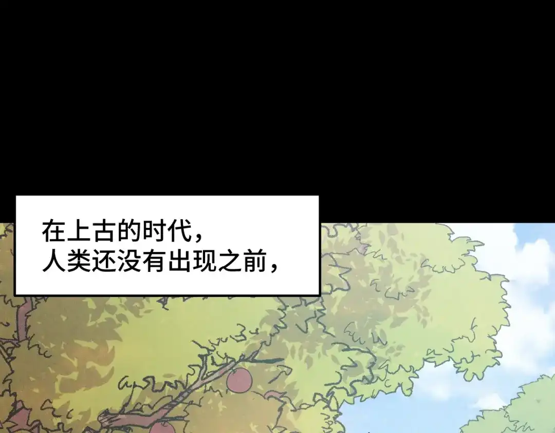 第21话封神真相-她们说我是未来之王-凯特动漫（绘制）+新意（编剧）（第9张）
