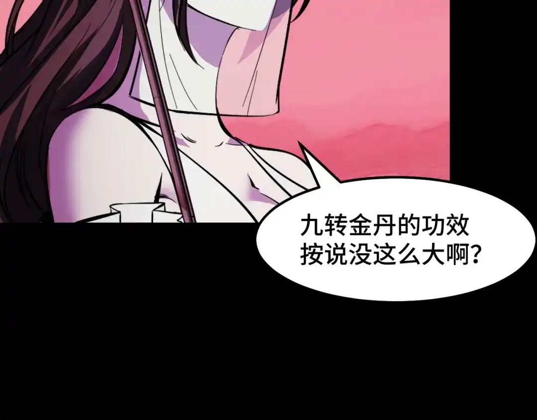 第22话戴上这个金箍……-她们说我是未来之王-凯特动漫（绘制）+新意（编剧）（第7张）