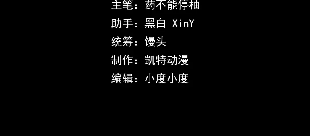 第22话戴上这个金箍……-她们说我是未来之王-凯特动漫（绘制）+新意（编剧）（第3张）