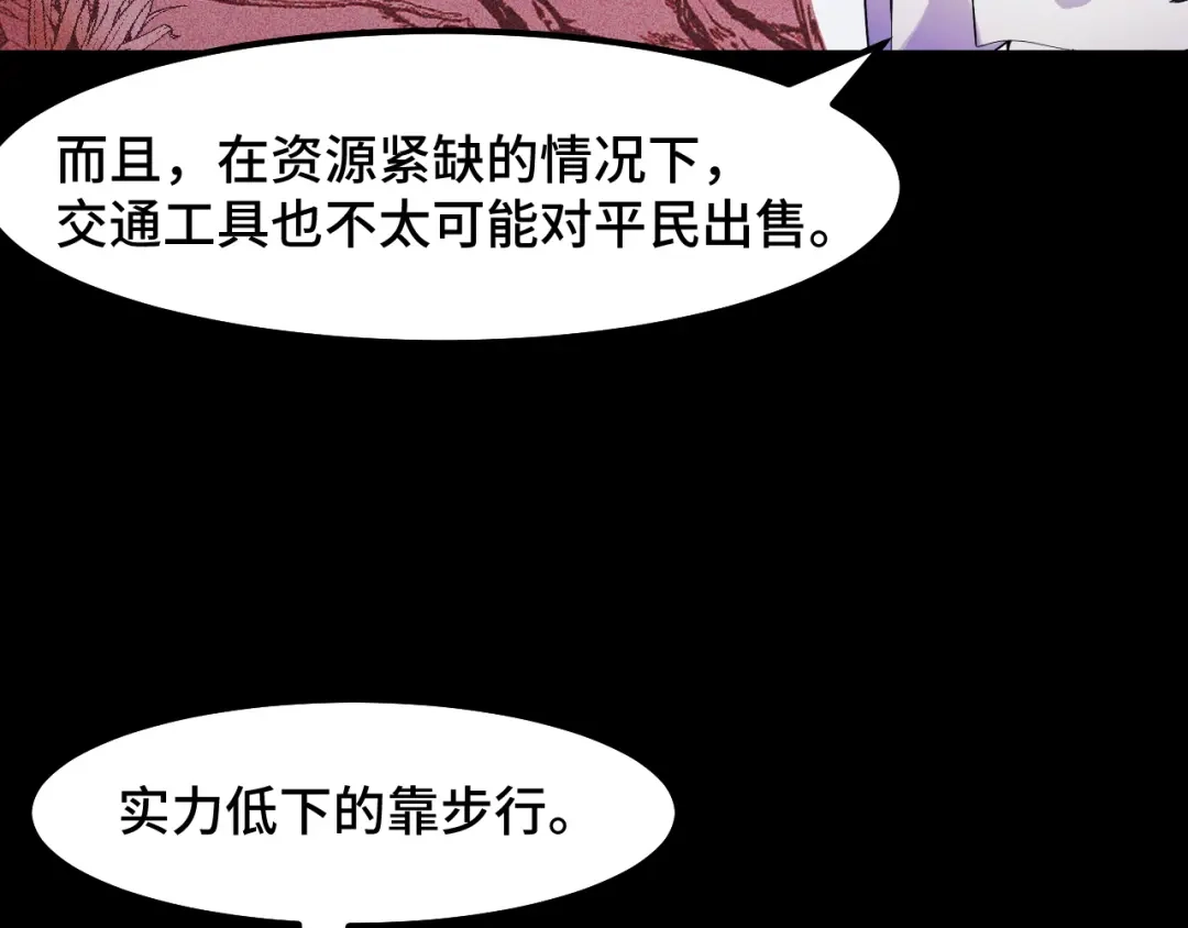 第23话手里剑诀第三式-她们说我是未来之王-凯特动漫（绘制）+新意（编剧）（第6张）