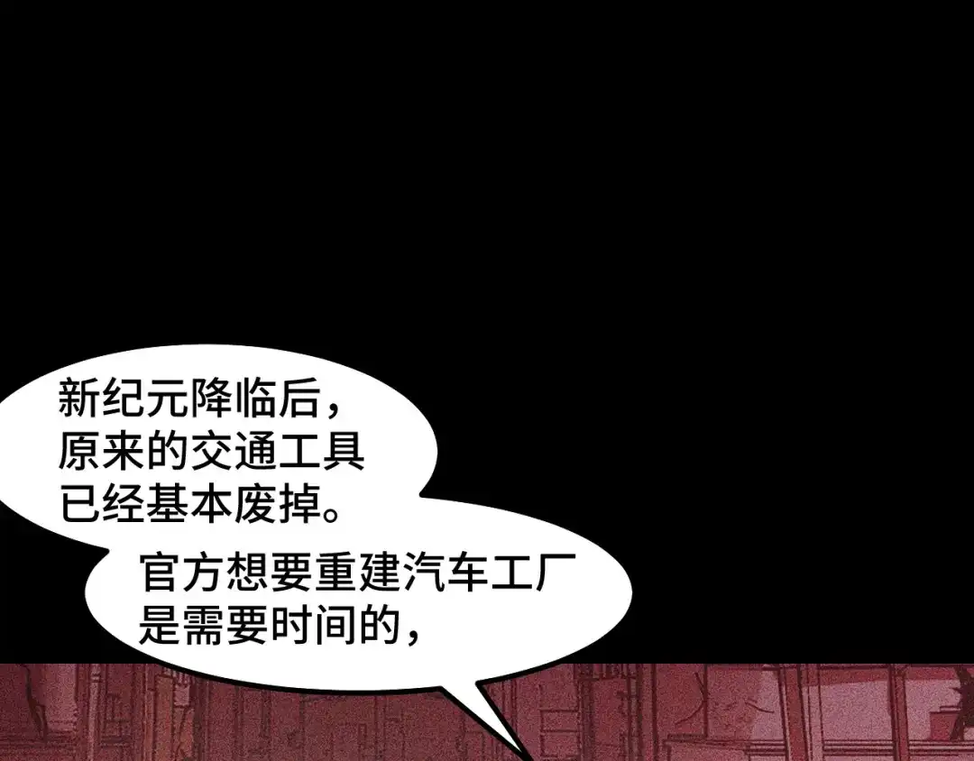 第23话手里剑诀第三式-她们说我是未来之王-凯特动漫（绘制）+新意（编剧）（第4张）