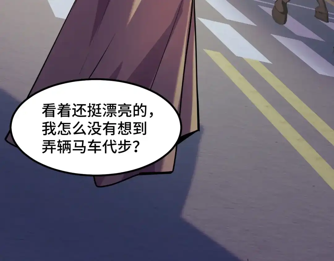 第25话院长爷爷-她们说我是未来之王-凯特动漫（绘制）+新意（编剧）（第8张）
