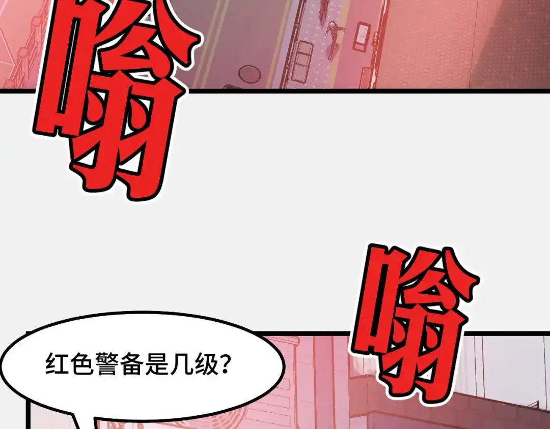 第26话军事顾问-她们说我是未来之王-凯特动漫（绘制）+新意（编剧）（第18张）