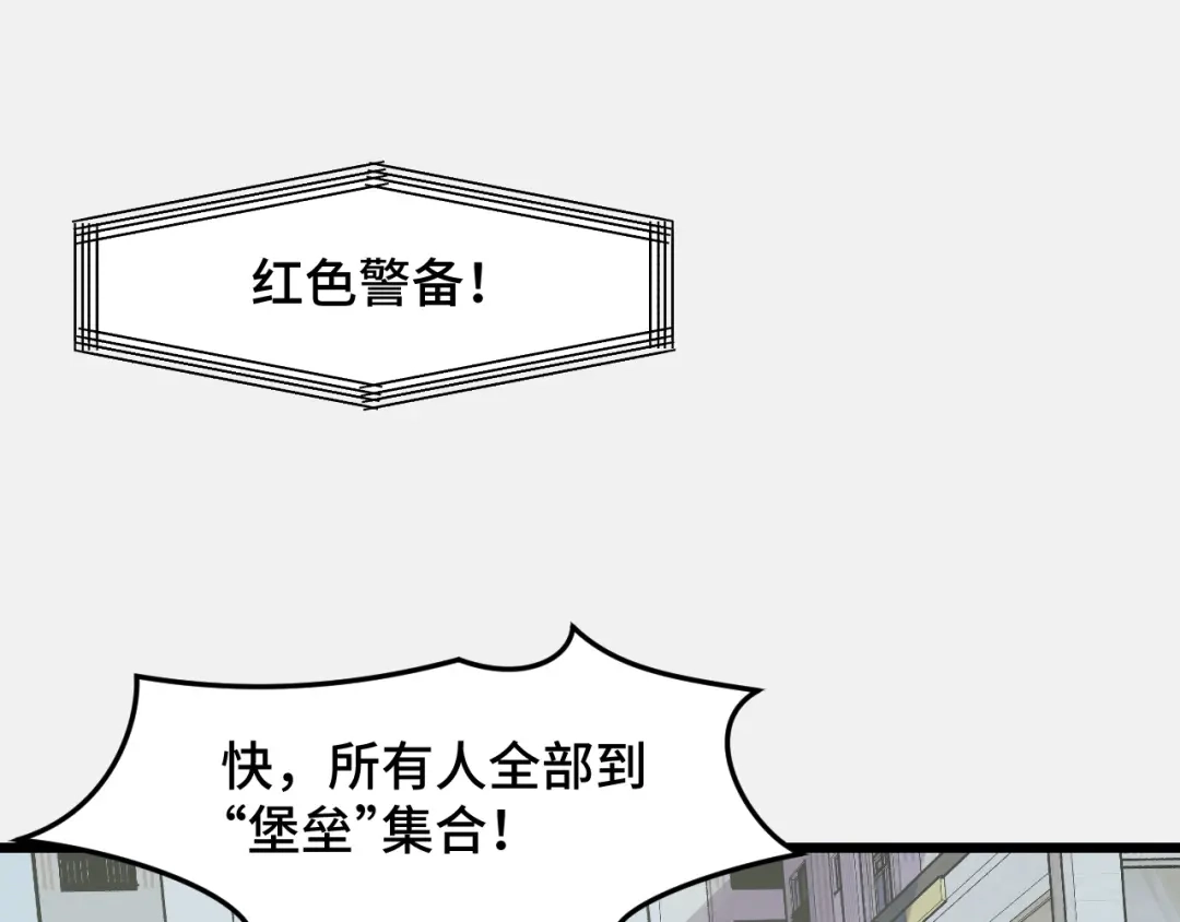 第26话军事顾问-她们说我是未来之王-凯特动漫（绘制）+新意（编剧）（第23张）
