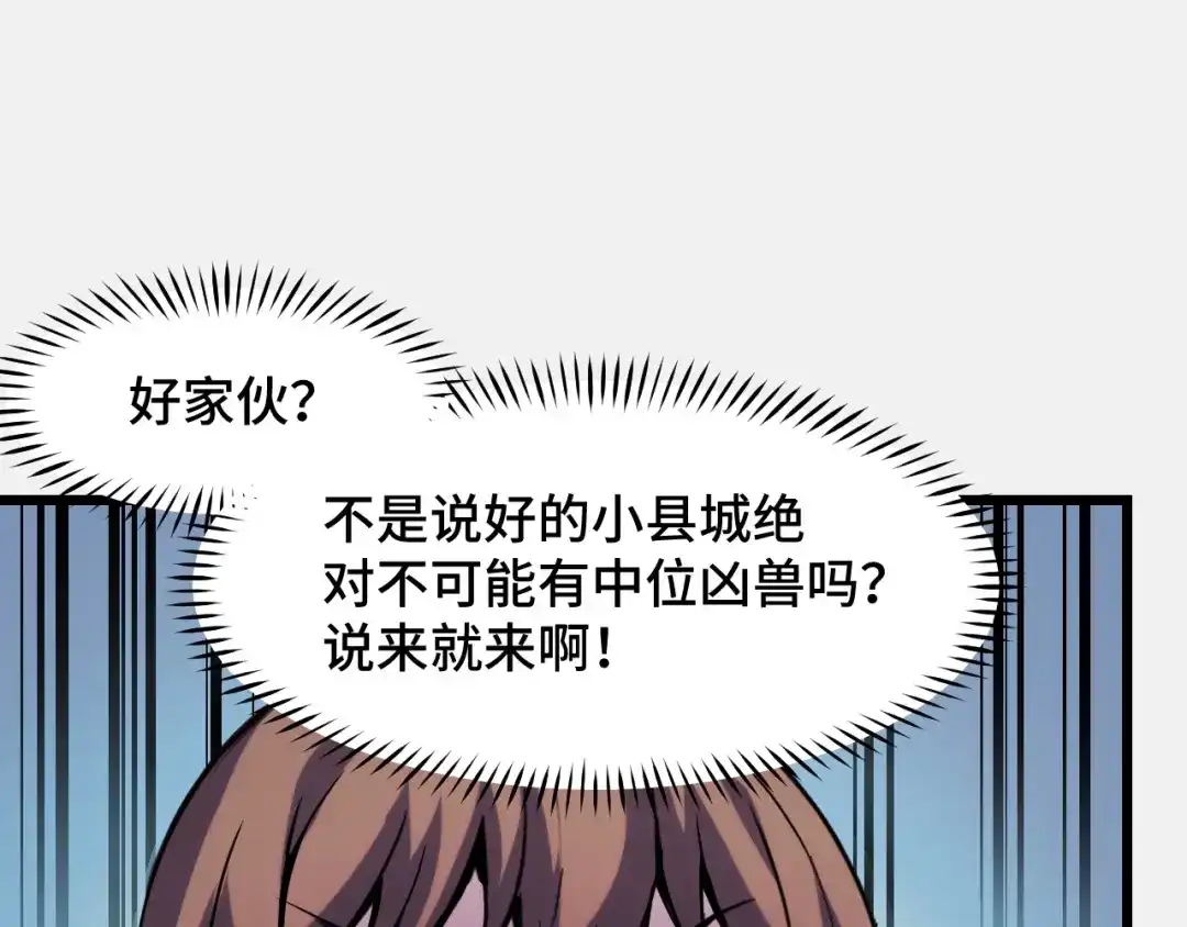 第26话军事顾问-她们说我是未来之王-凯特动漫（绘制）+新意（编剧）（第21张）