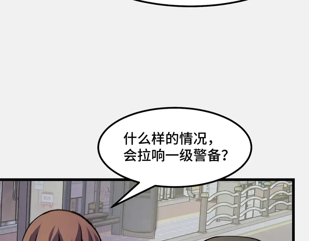 第26话军事顾问-她们说我是未来之王-凯特动漫（绘制）+新意（编剧）（第11张）