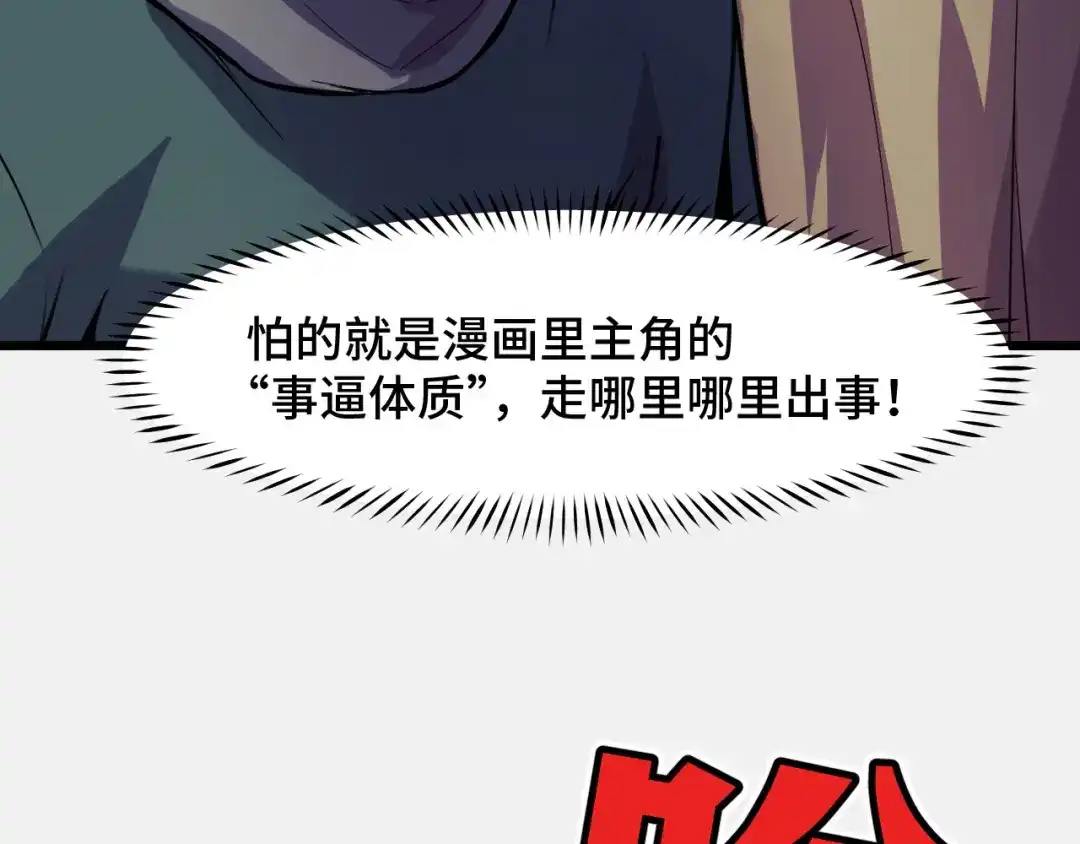 第26话军事顾问-她们说我是未来之王-凯特动漫（绘制）+新意（编剧）（第15张）