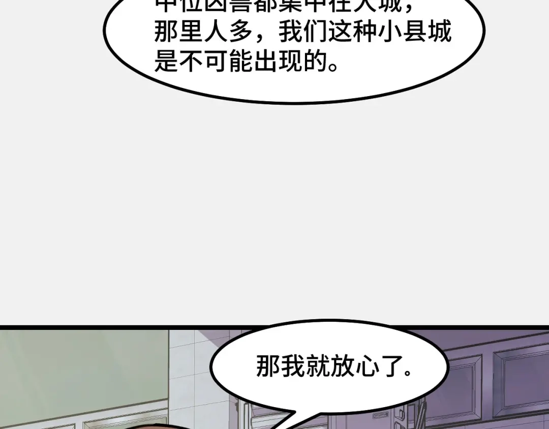 第26话军事顾问-她们说我是未来之王-凯特动漫（绘制）+新意（编剧）（第13张）